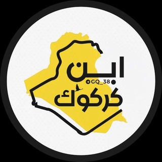 Telegram channel ابن كركوك logo