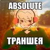 Логотип телеграм канала @gr33nd1t_transhey — Траншея greenDIT'a