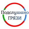 Логотип телеграм канала @gr48ru — Грязи Новости