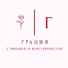 Логотип телеграм канала @grace_womens_club — Женский клуб ГРАЦИЯ🎀