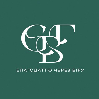Логотип телеграм -каналу gracefaith_ministry — Служіння «Благодаттю через віру»