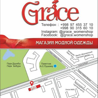 Логотип телеграм канала @gracewomenshop — Магазин "Grace"