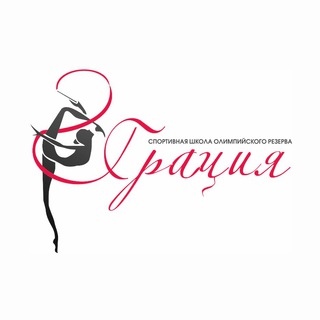 Логотип телеграм канала @graciya_kzn — СШОР «Грация» г.Казань