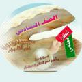 Telegram channel اللؤلؤة للصف السادس 💎📣6️⃣ logo