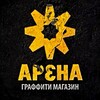 Логотип телеграм канала @graffiti_arena — ГРАФФИТИ АРЕНА