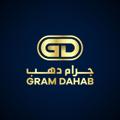 Logo saluran telegram gramdahb — GRAM DAHAB جرام دهب