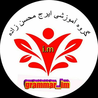 لوگوی کانال تلگرام grammar_im — Grammar_im