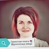 Логотип телеграм канала @gramotnaya_telega — Грамотная Телега | С ветерком по русскому с Екатериной Телегиной