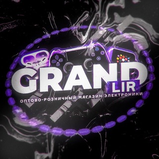 Логотип телеграм канала @grand_lir — GRAND_LiR - Магазин самых лучших и трендовых товаров🔥 (Розница и опт)