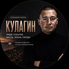 Логотип телеграм канала @grand_anapa — Большая Анапа