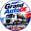 Логотип телеграм канала @grand_autode — Авто из Европы | Grand AutoDE