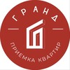 Логотип телеграм канала @grand_priemka — ГРАНД | ПРИЕМКА КВАРТИР | ТЮМЕНЬ