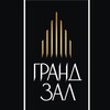 Логотип телеграм канала @grand_zal — 🔸ГРАНД ЗАЛ🔸