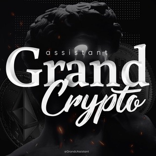Логотип телеграм канала @grandcassistant — Grand Crypto Assistant