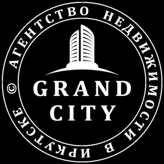 Логотип телеграм канала @grandcity38 — Агентство недвижимости в Иркутске