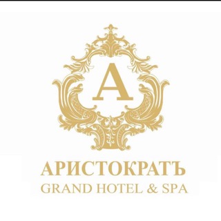 Логотип телеграм канала @grandhotelaristokrat — Гранд Отель Аристократ