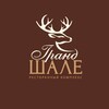 Логотип телеграм канала @grandshalle — Гранд Шале | Абакан
