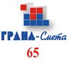 Логотип телеграм канала @grandsmeta65 — ГРАНД-Смета ДВ