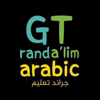 Telegram kanalining logotibi grandtalim_arabic — GT | ARABIC