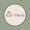 Логотип телеграм канала @graniclinik — Грани | Центр психического здоровья