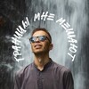 Логотип телеграм канала @granitsy_mne_meshayut — Границы мне мешают
