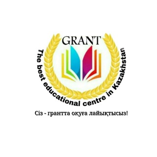 Telegram арнасының логотипі grant_chemistry_zholzhanovbagdat — "GRANT" білім беру орталығы