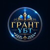 Telegram channel ГРАНТ ҰБТ| 2027 logo
