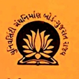 Logo saluran telegram granthnirman_board — યુનિવર્સિટી ગ્રંથ નિર્માણ Book Pdf