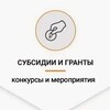 Логотип телеграм канала @grantoviki — Гранты | Субсидии | Конкурсы