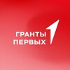 Логотип телеграм канала @grantpervye — Гранты Первых