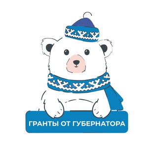 Логотип телеграм канала @grantyanao — Гранты Ямала