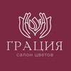 Логотип телеграм канала @gratsiya54 — Грация&Арт цветы в Новосибирске