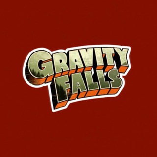 电报频道的标志 gravity_fallsak — GF | Гравити Фолз