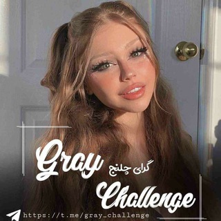 لوگوی کانال تلگرام gray_challenge — 𝙂𝙧𝙖𝙔 𝙘𝙃𝙖𝙇𝙡𝙉𝙜𝙀 🤍🌿