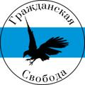 Logo saluran telegram grazdsvoboda — Гражданская свобода