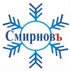 Логотип телеграм канала @grc_smirnov — Группа компаний Смирновъ