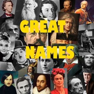 Логотип телеграм канала @great_names — Великие имена
