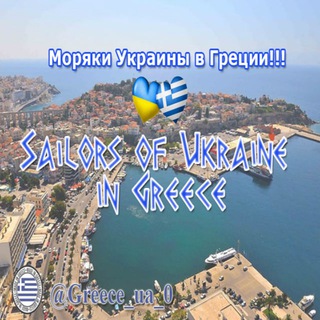 Telegram channel Украинские Моряки в Европе!!! logo