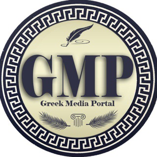 Логотип телеграм канала @greekmediaportal — Greek Media Portal