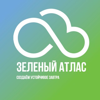 Telegram channel Зеленый атлас logo