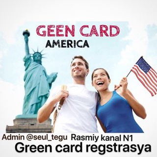 Telegram kanalining logotibi green_card_amerikauz — 🇺🇸Green Card Lottery🇺🇿