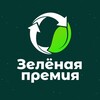 Логотип телеграм канала @green_award — Зелёная премия