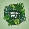 Логотип телеграм канала @green_cod — Зелёный код / Plant World