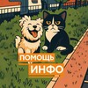 Логотип телеграм канала @green_pets2 — 🐱Зелёные хвостики🐶