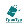 Логотип телеграм канала @green_tour38 — «ГринТур» Агентство Путешествий✈️