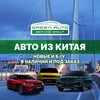 Логотип телеграм канала @greenautocar — Авто из Китая GreenAutoCar