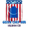 Логотип телеграм канала @greencardhub — GeenCardHub