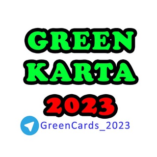 Telegram kanalining logotibi greencards_2024 — Грин карта 2024 Лотареяси | Green Karta 2024 Lotareyasi