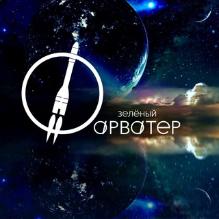 Логотип телеграм канала @greenfairway — Зелёный Фарватер