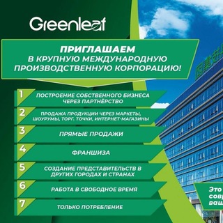 Логотип телеграм канала @greenleaf_uzbekiston — @GREENLEAF_UZBEKISTAN